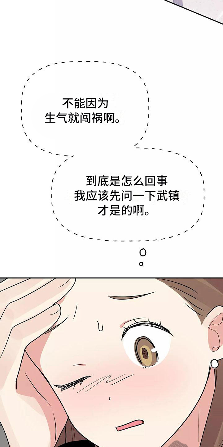 第24章：答应9