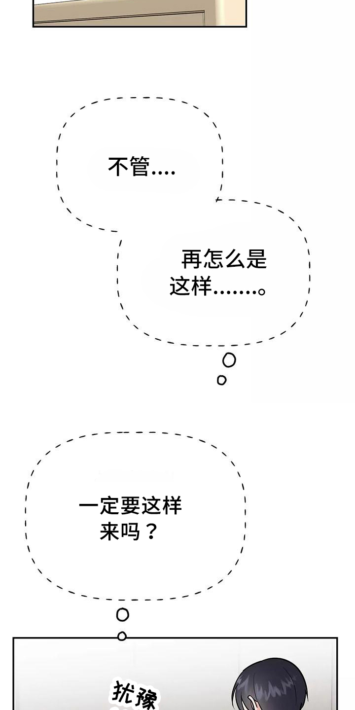 第27章：等待15