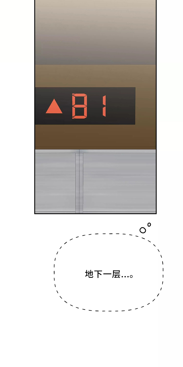 第36章：偶遇9