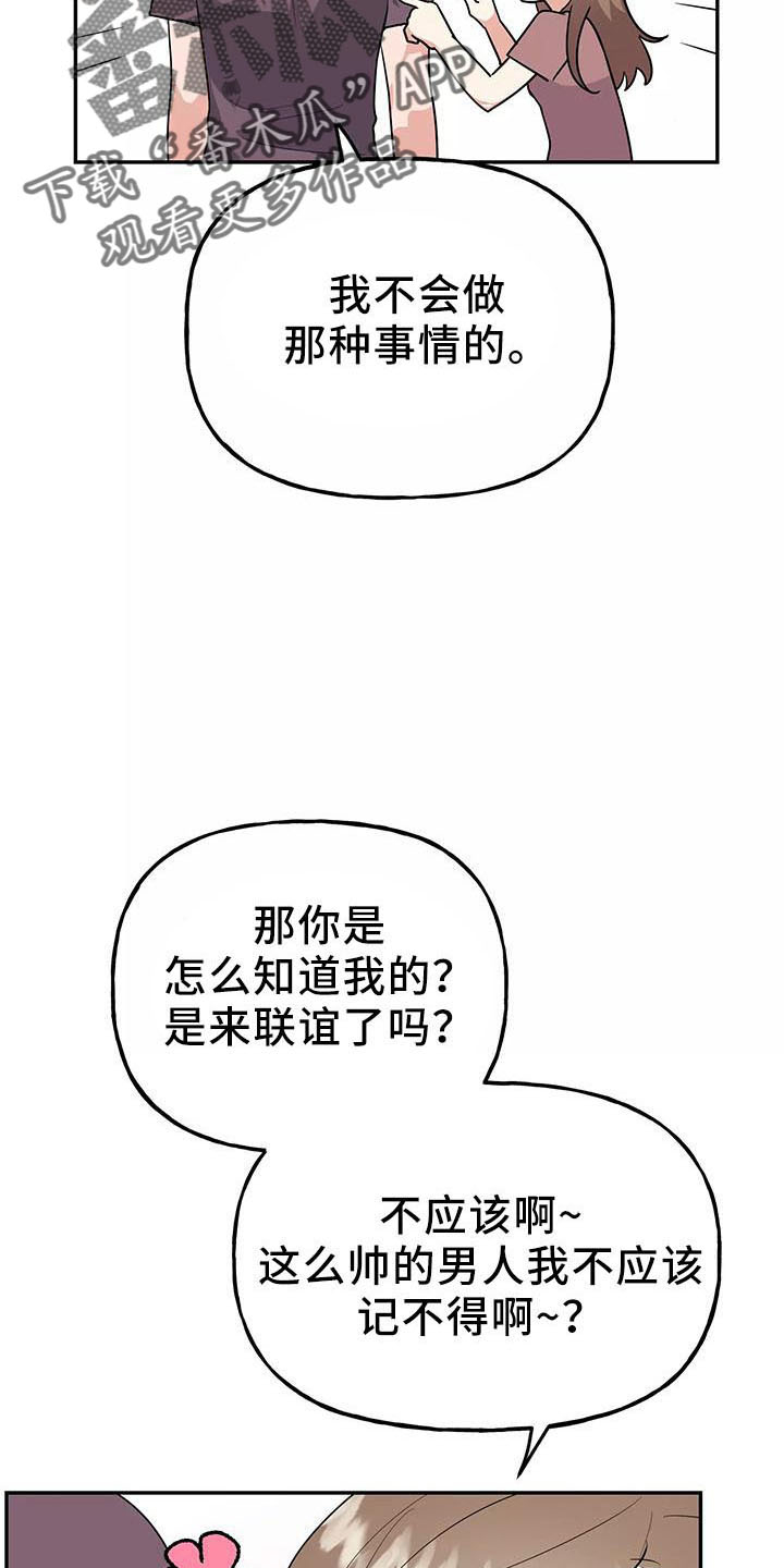 第44章：奖杯8