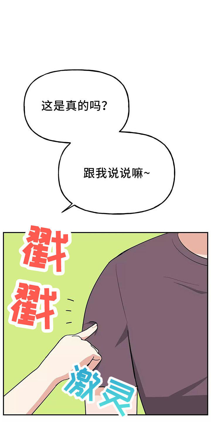 第44章：奖杯10