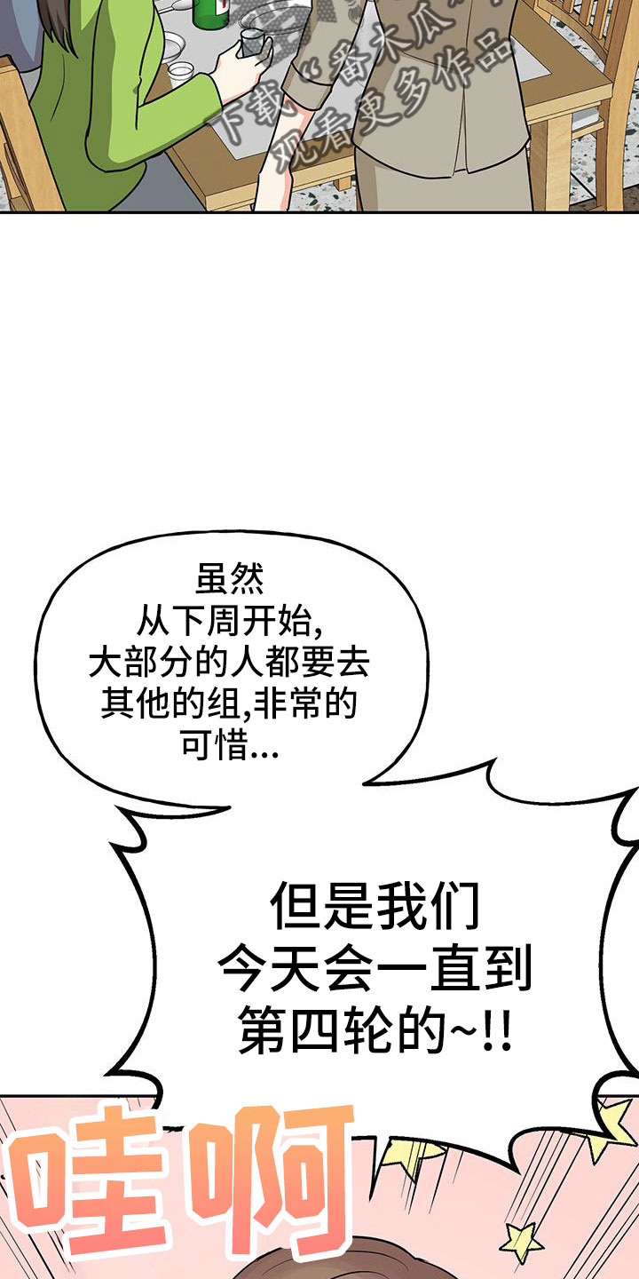 第46章：【番外】做梦一样8