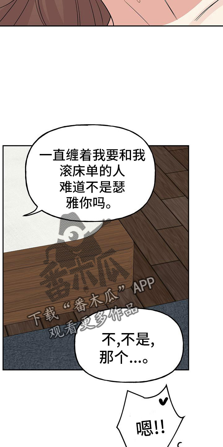 第49章：【第二季】睡着了41