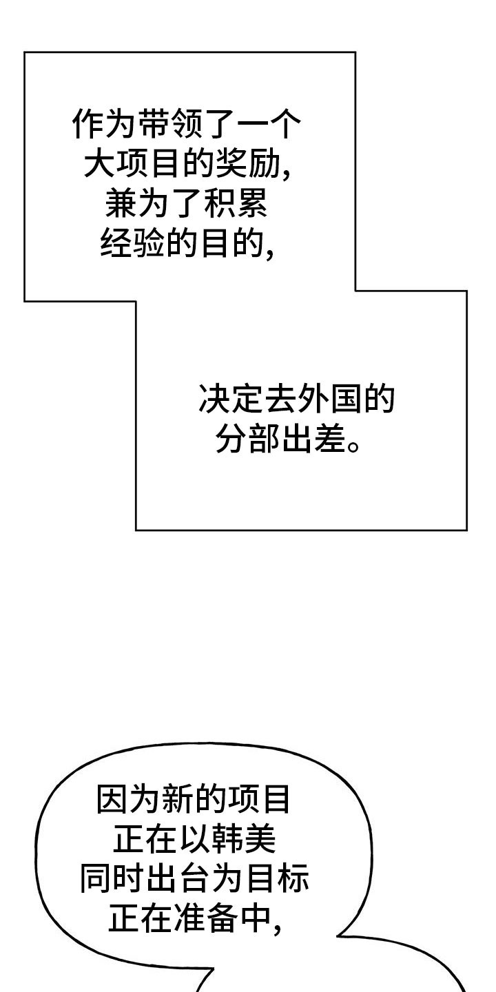 第49章：【第二季】睡着了32