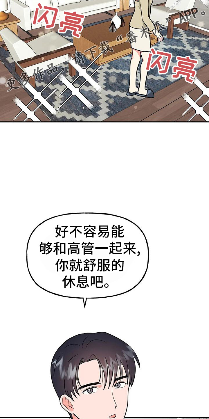 第49章：【第二季】睡着了20