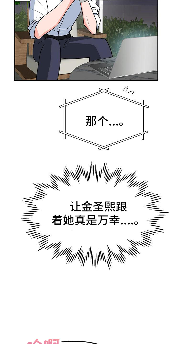 第50章：【第二季】瑟雅的优点21