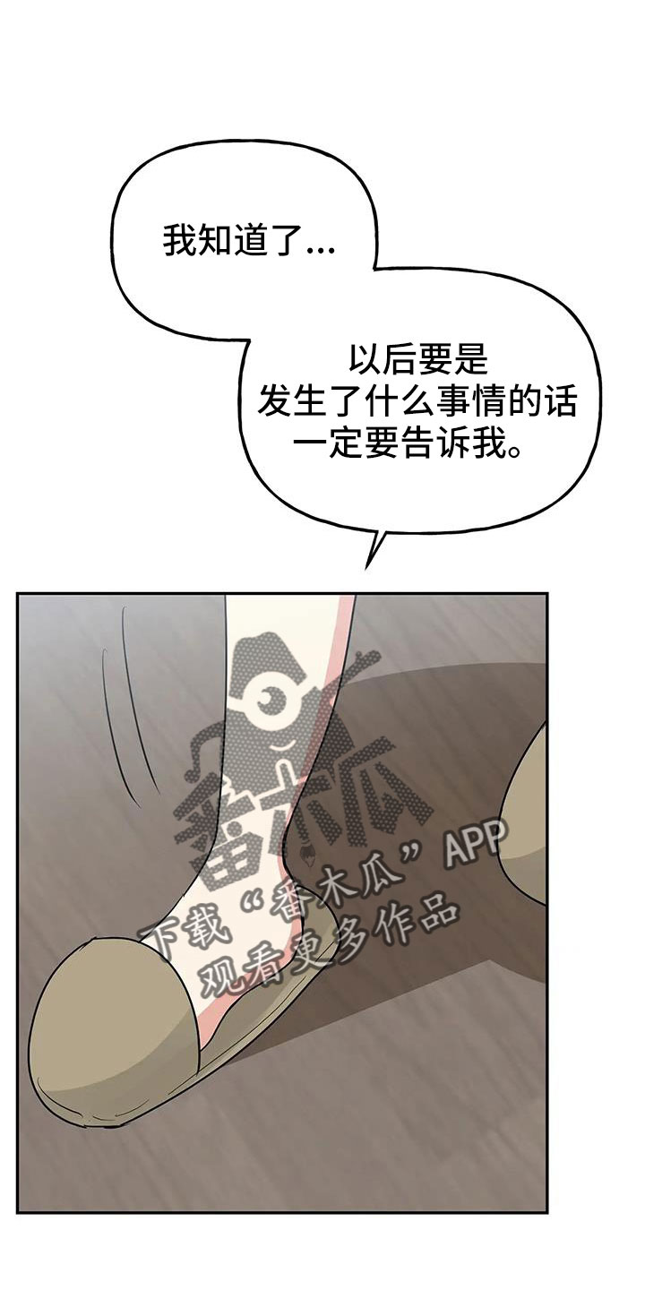 第58章： 【第二季】都是假的吗14