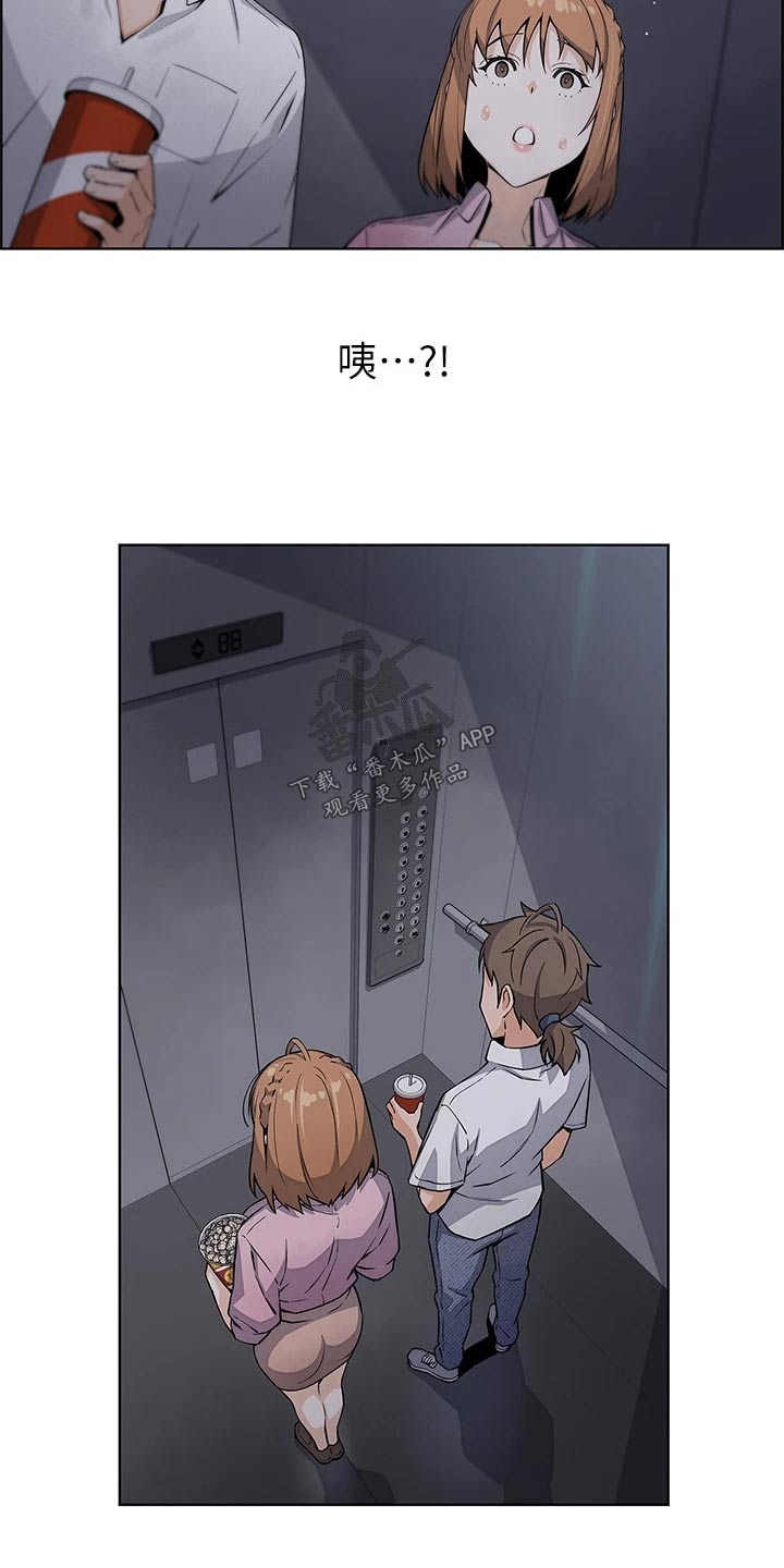 第31章：电梯里10