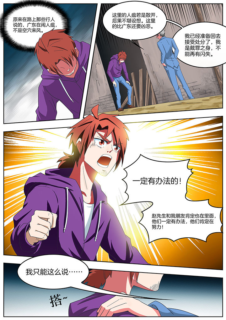 【宜昌鬼事之诡道】漫画-（第203章：）章节漫画下拉式图片-2.jpg