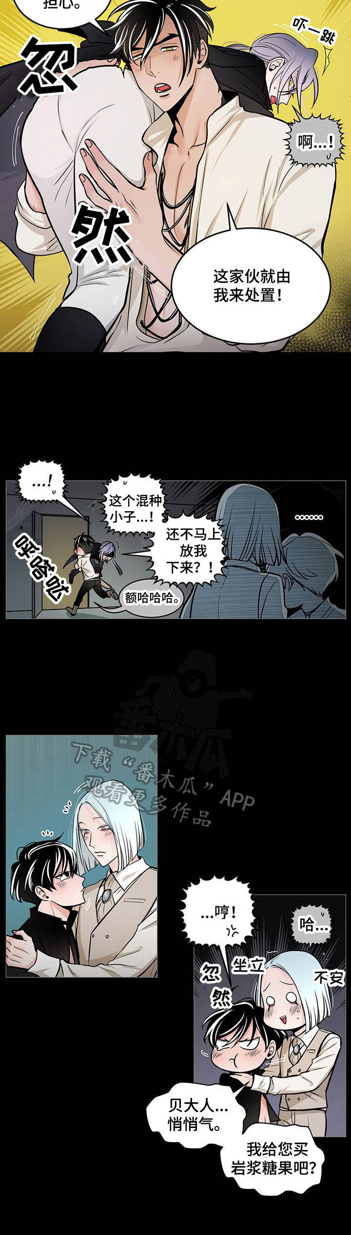 第27章：闹别扭8