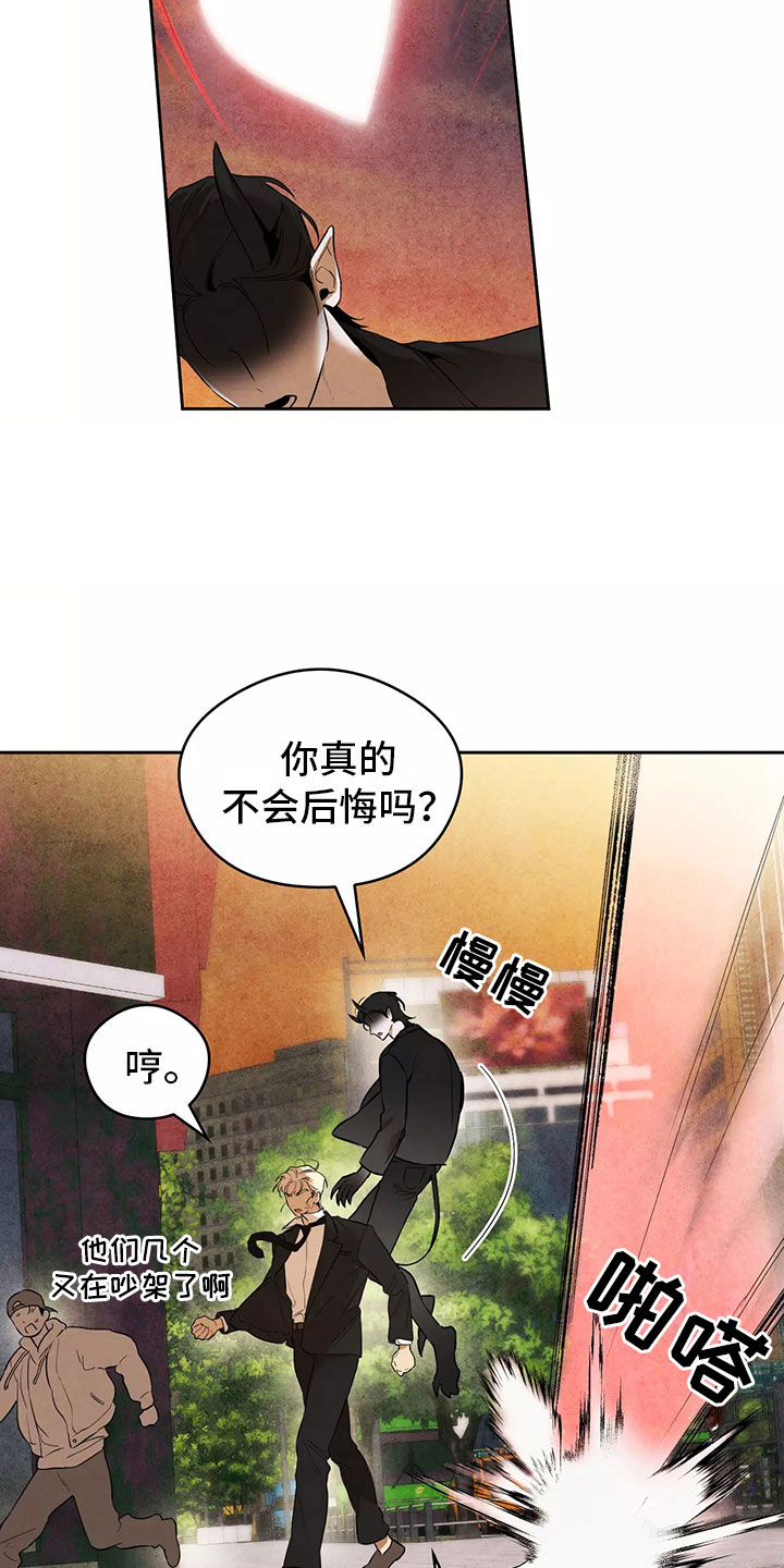 【奇怪的宝珠】漫画-（第1章：恋爱危机）章节漫画下拉式图片-21.jpg