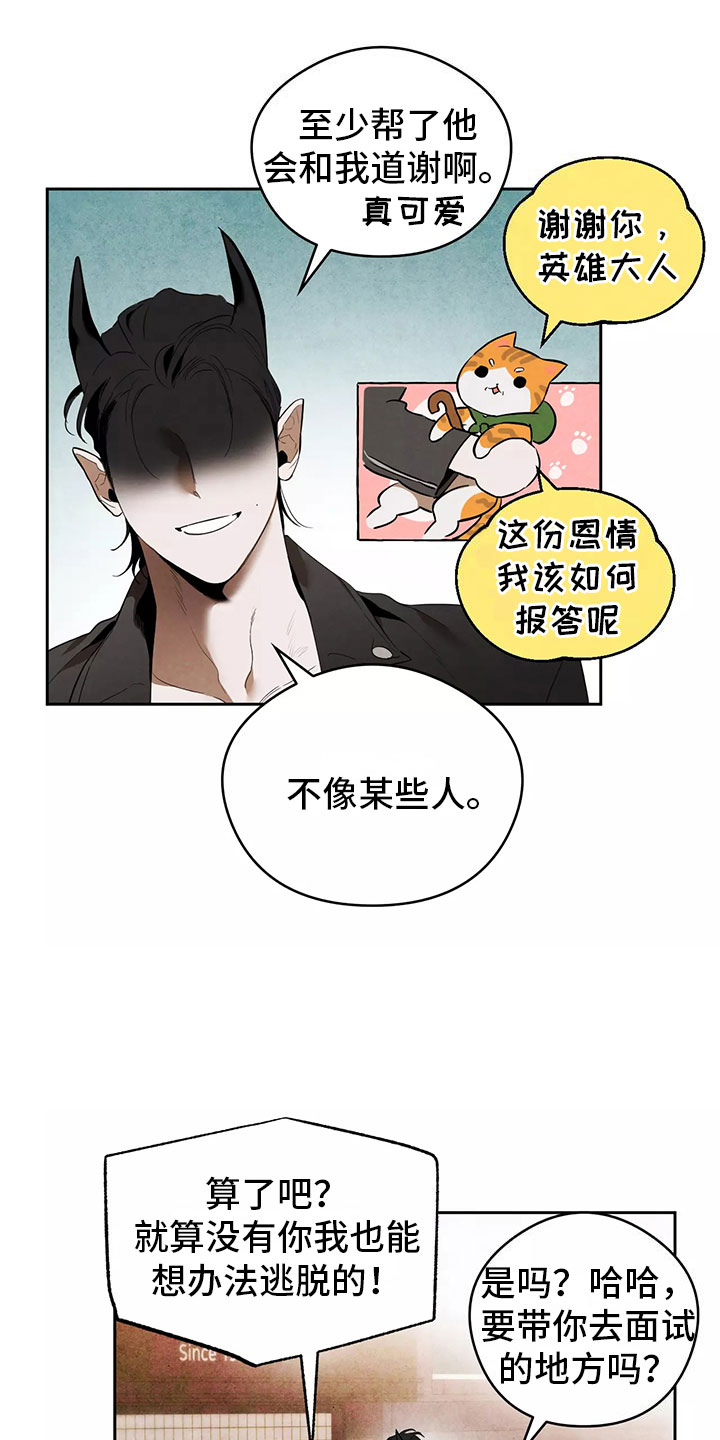 【奇怪的宝珠】漫画-（第1章：恋爱危机）章节漫画下拉式图片-18.jpg