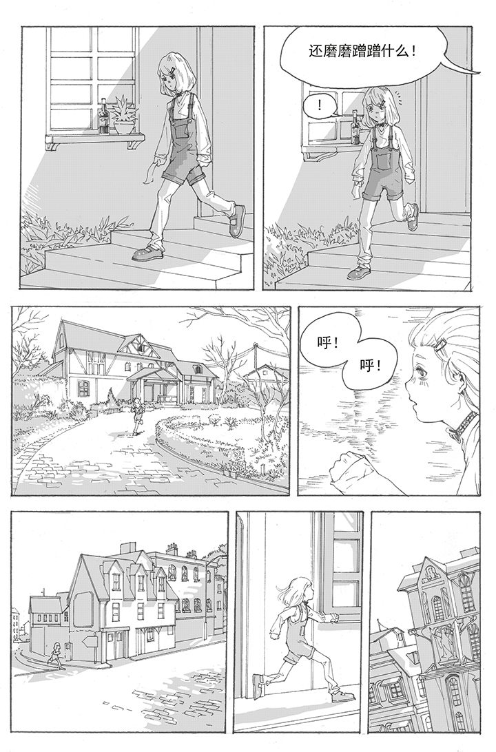 【仙境没有爱丽丝】漫画-（第1章：引诱（1））章节漫画下拉式图片-3.jpg