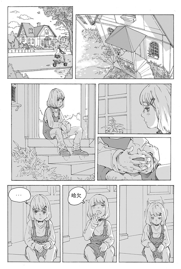 【仙境没有爱丽丝】漫画-（第1章：引诱（1））章节漫画下拉式图片-1.jpg