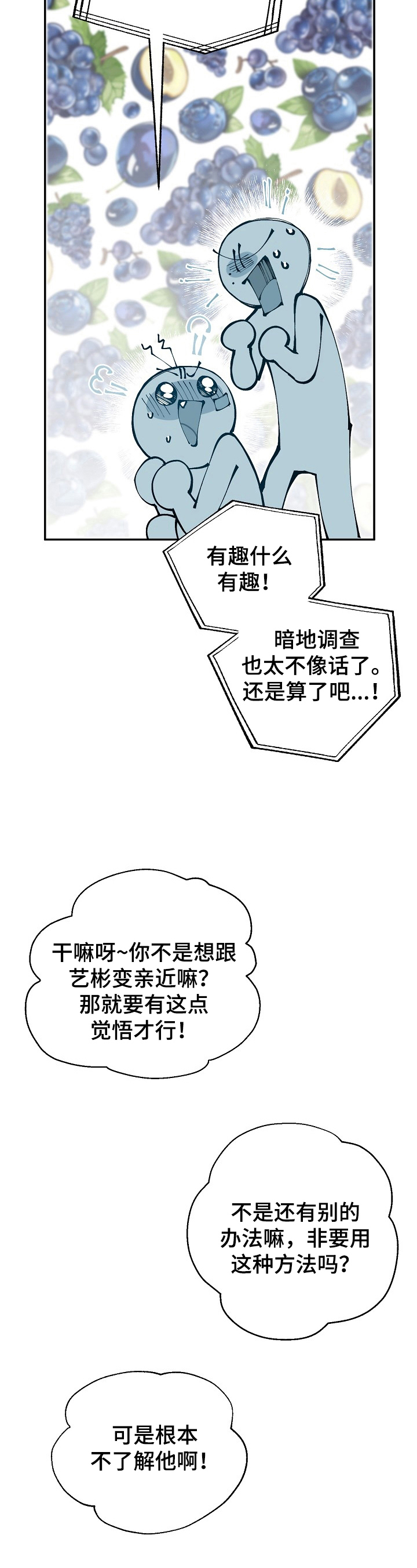 【青春年华】漫画-（第43章：讨厌不起来）章节漫画下拉式图片-4.jpg