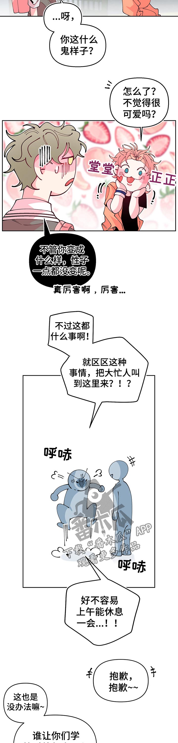 【青春年华】漫画-（第75章：回忆）章节漫画下拉式图片-5.jpg