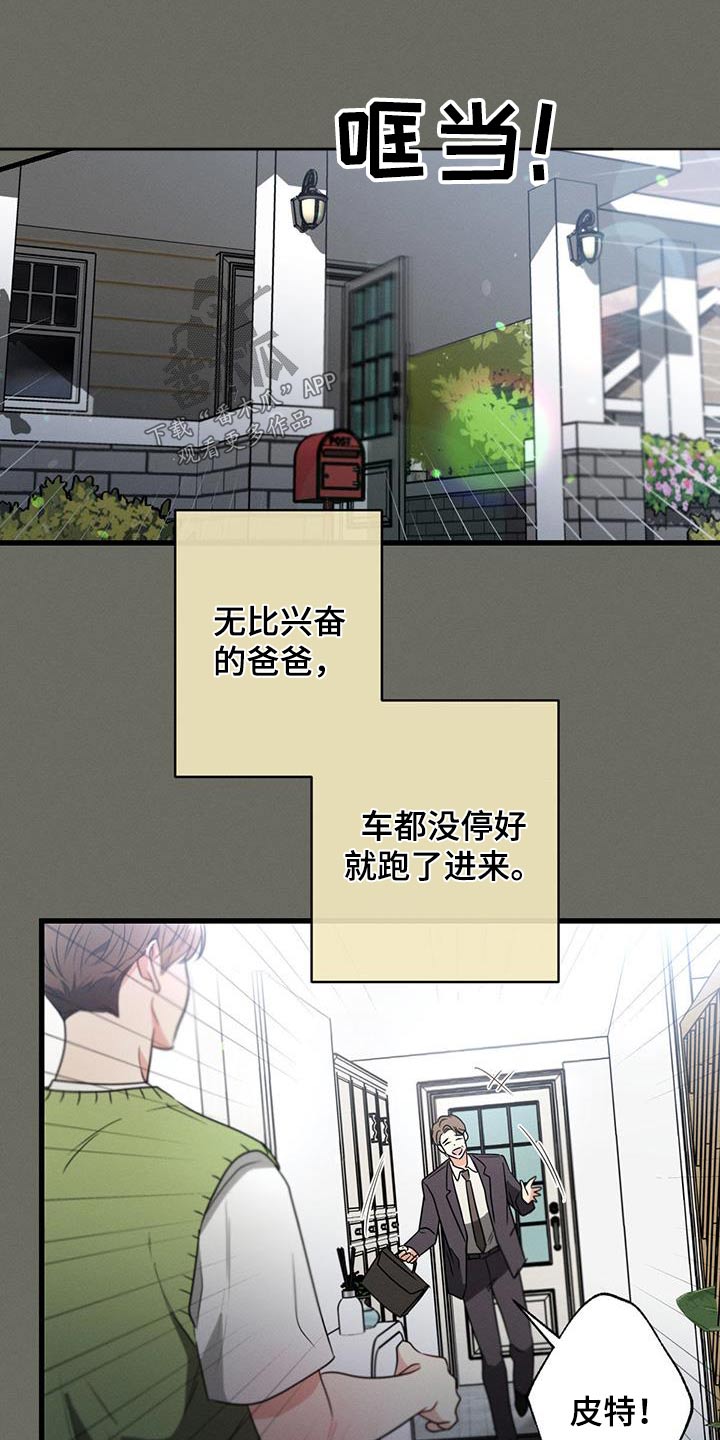 第104章：【第二季】最幸福时刻2