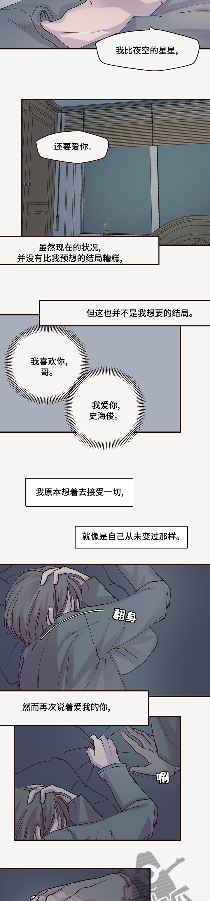 第29章：说着爱我的你1