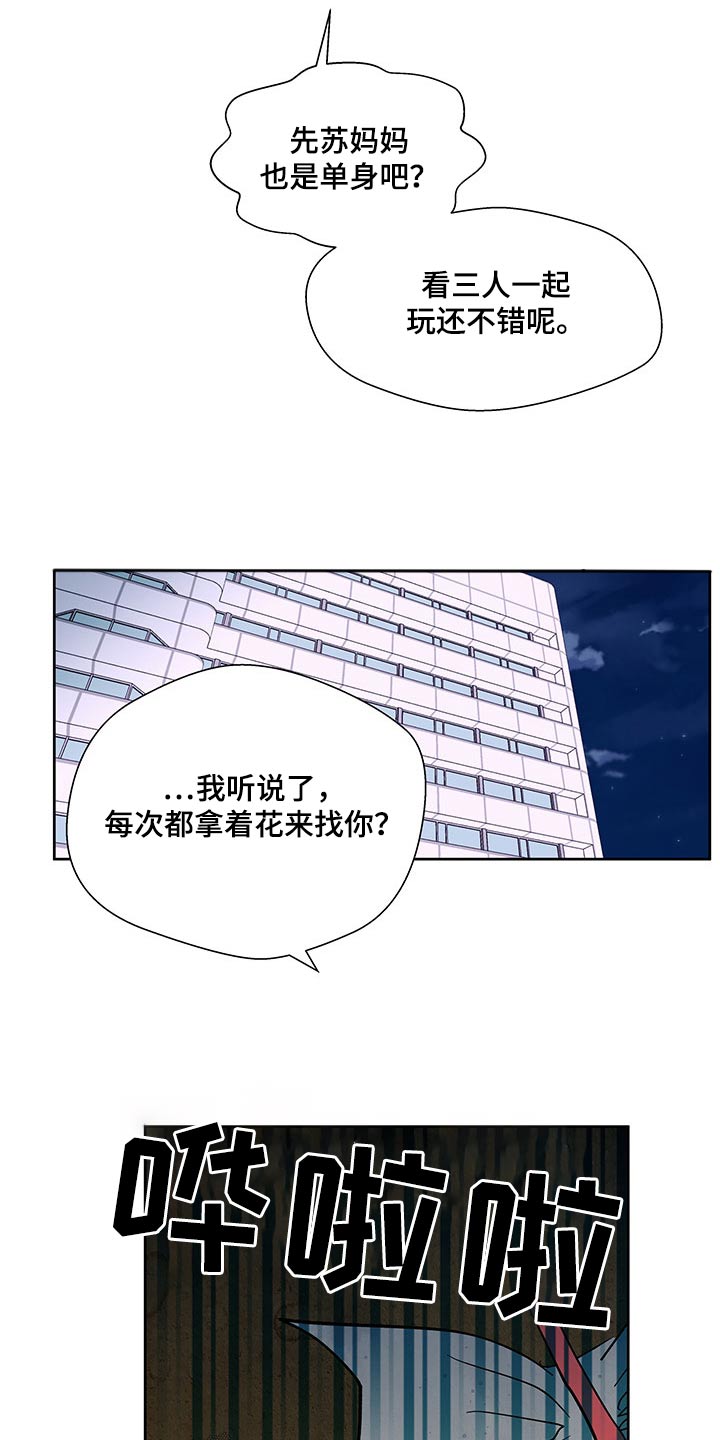 第145章：【番外】英雄3