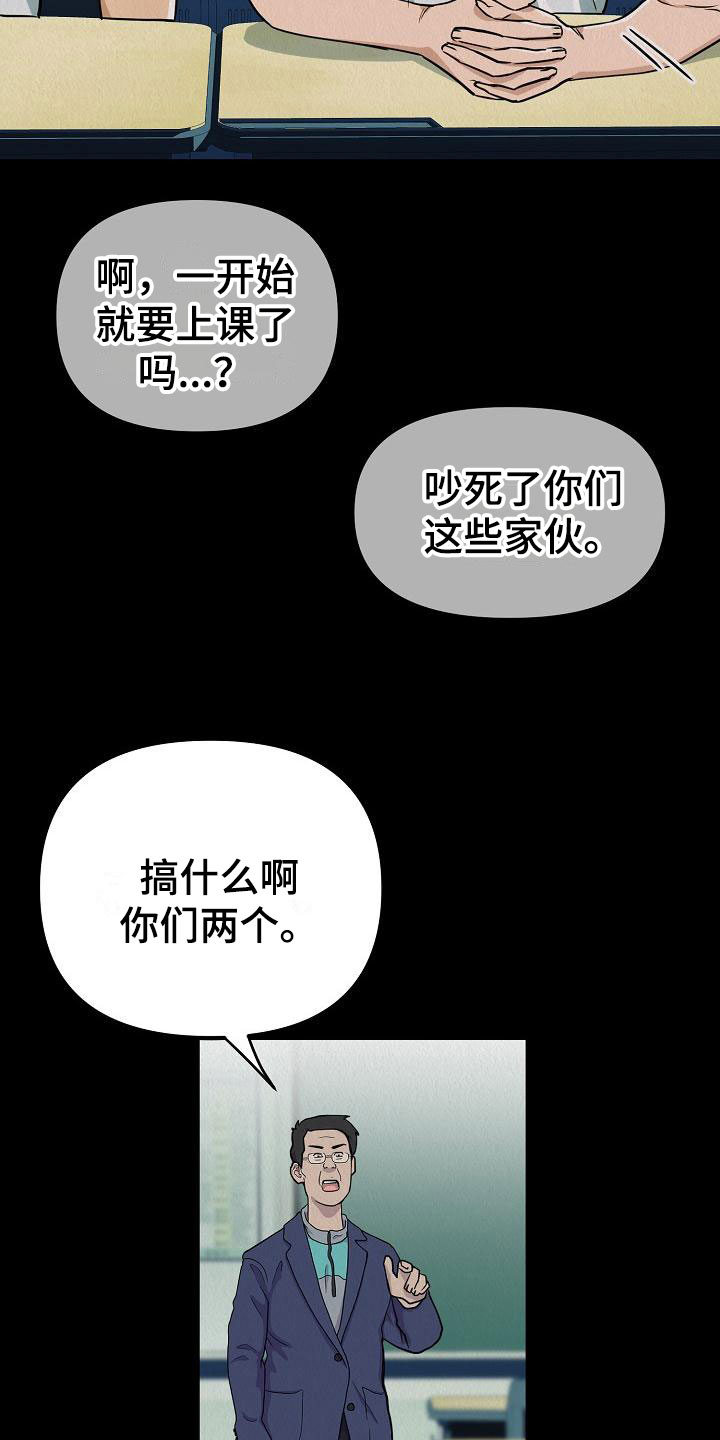 第4章：同桌的你18