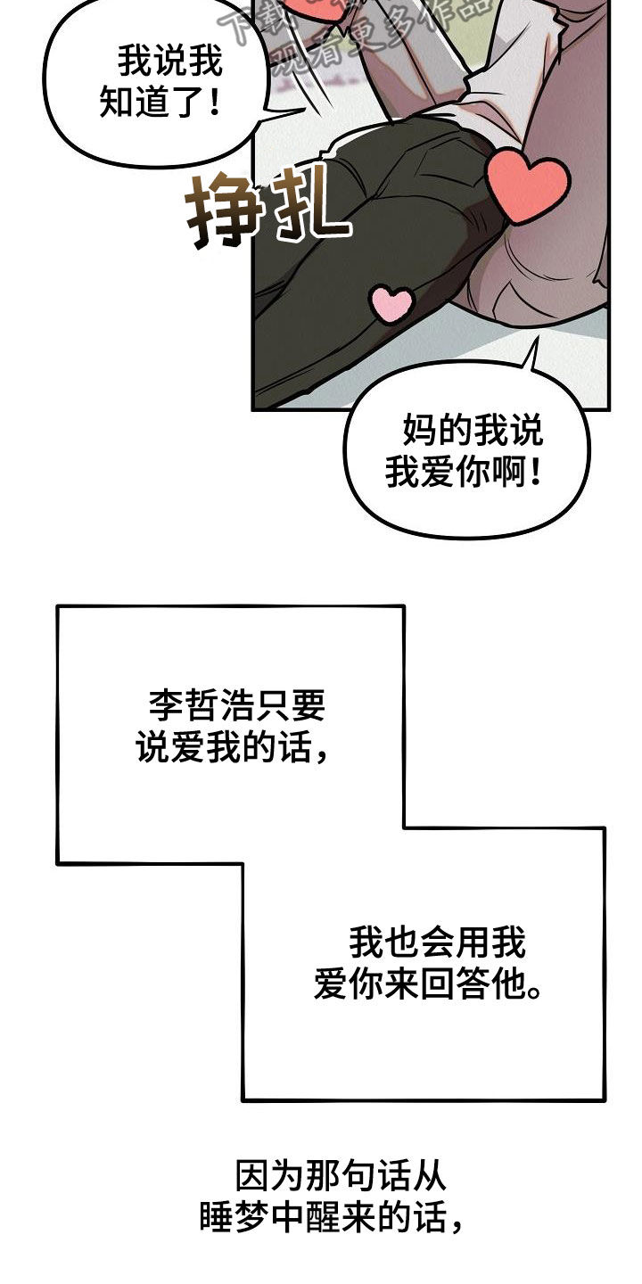 第18章：爱情变冷淡了吗9