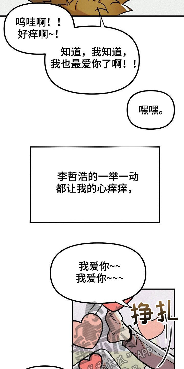 第18章：爱情变冷淡了吗10