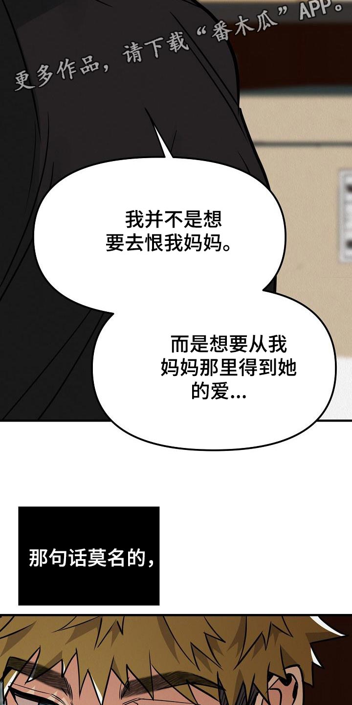 第27章：【第二季】想得到爱1