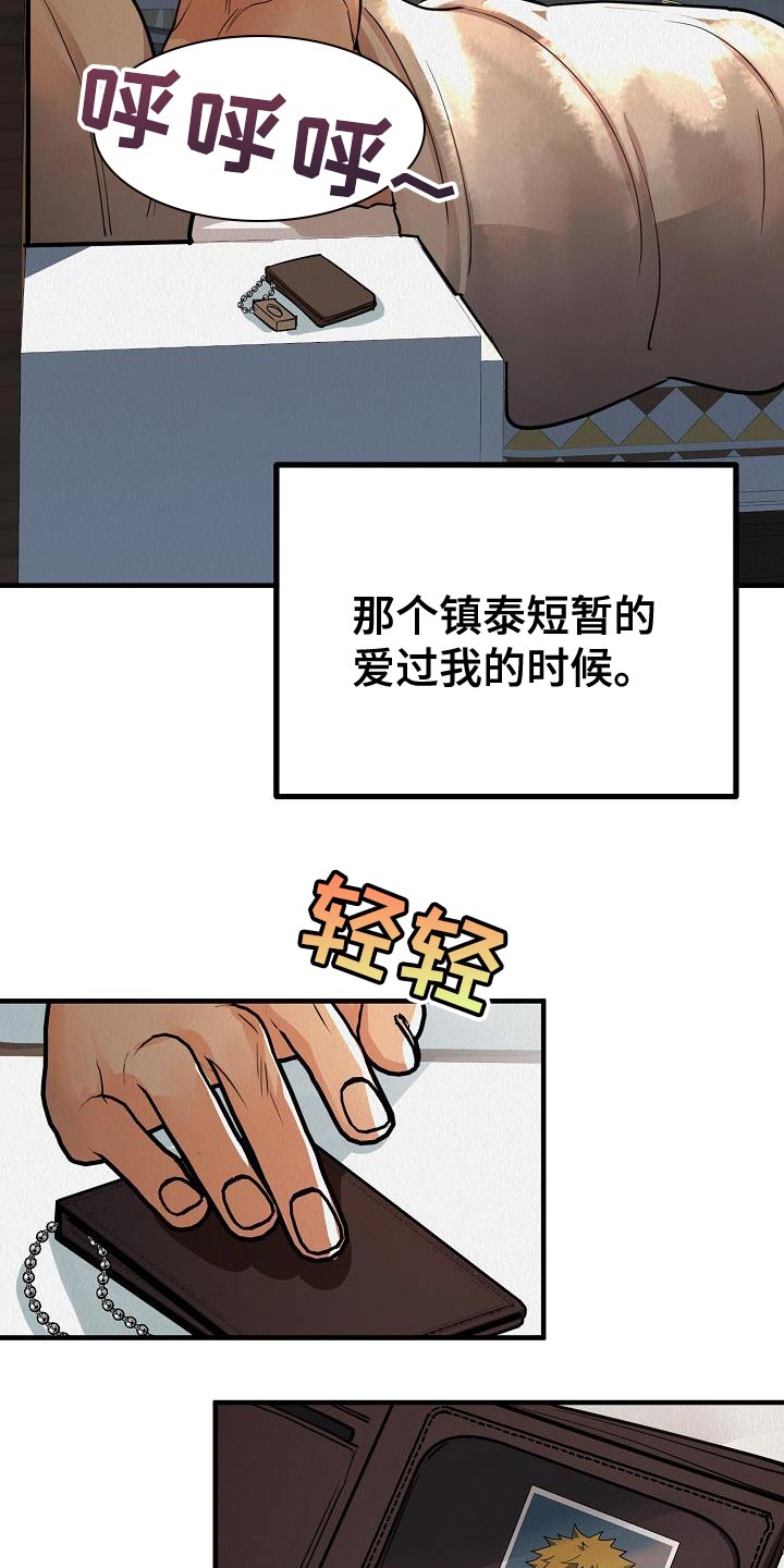 第29章：【第二季】我想要得到爱10