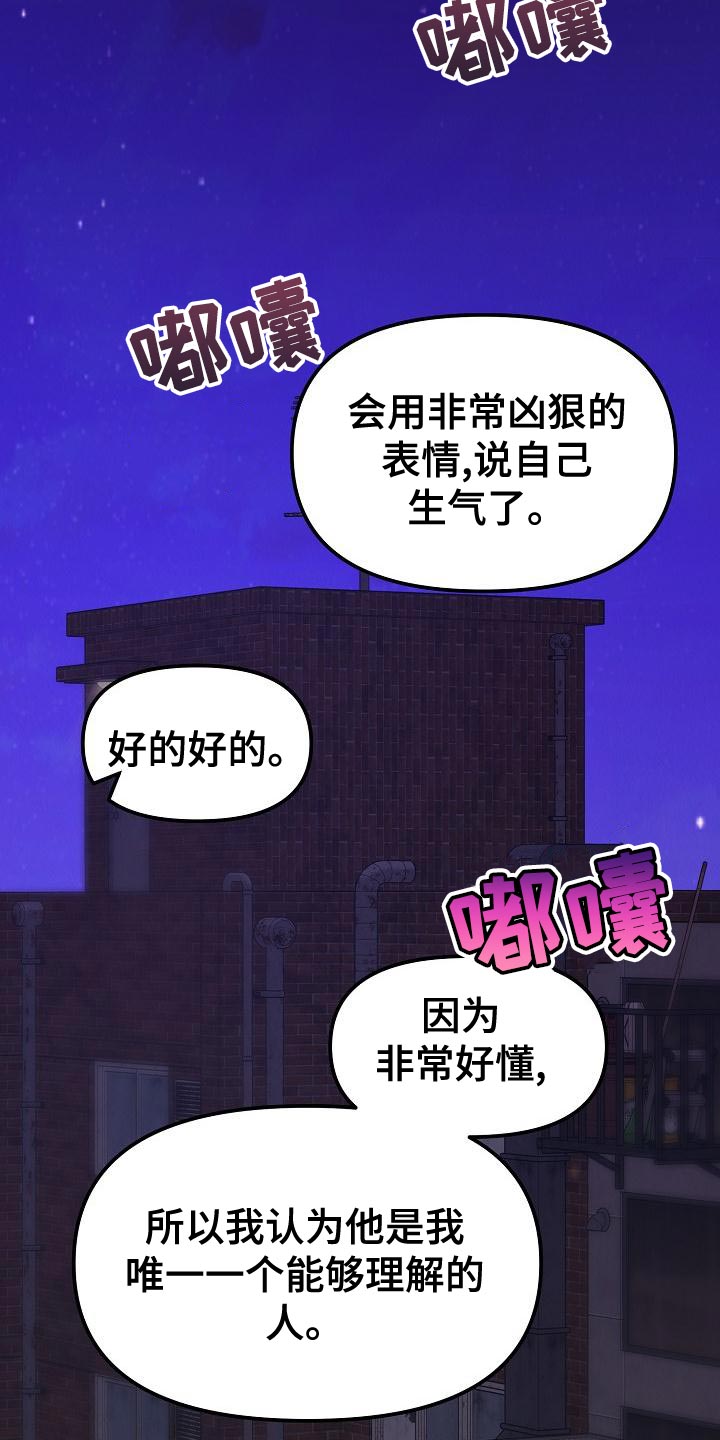 第30章：【第二季】被人骚扰了15