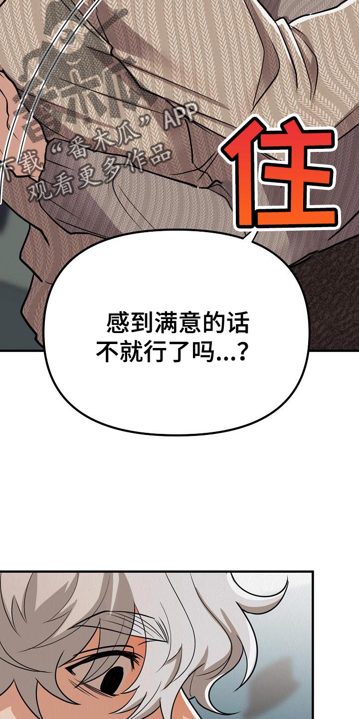 第34章：【第二季】我会努力的13