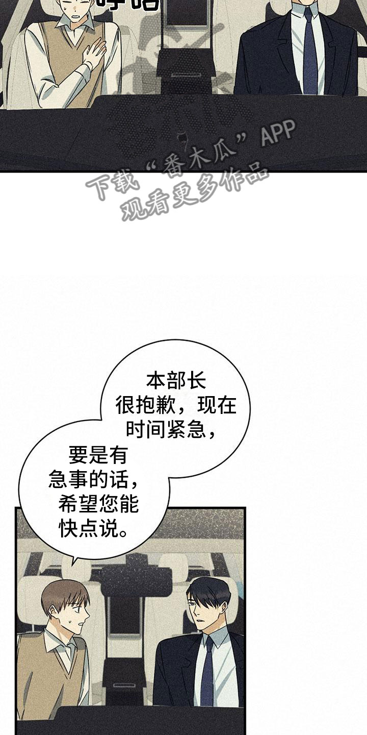 第21章：好处16