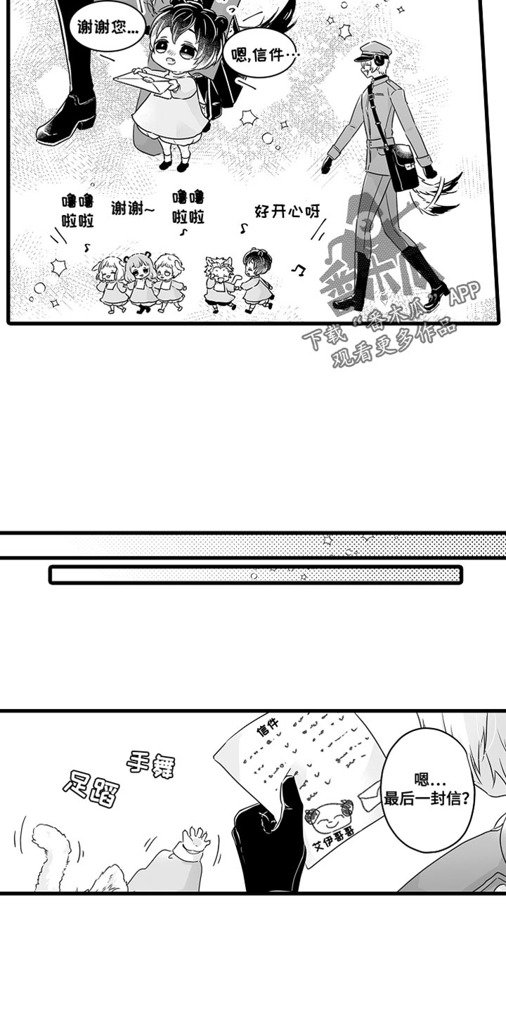 【森林中的熊】漫画-（第61章：给爸爸的信）章节漫画下拉式图片-7.jpg