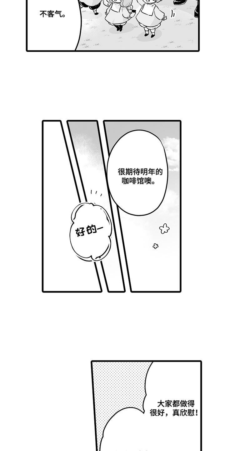 【森林中的熊】漫画-（第61章：给爸爸的信）章节漫画下拉式图片-5.jpg