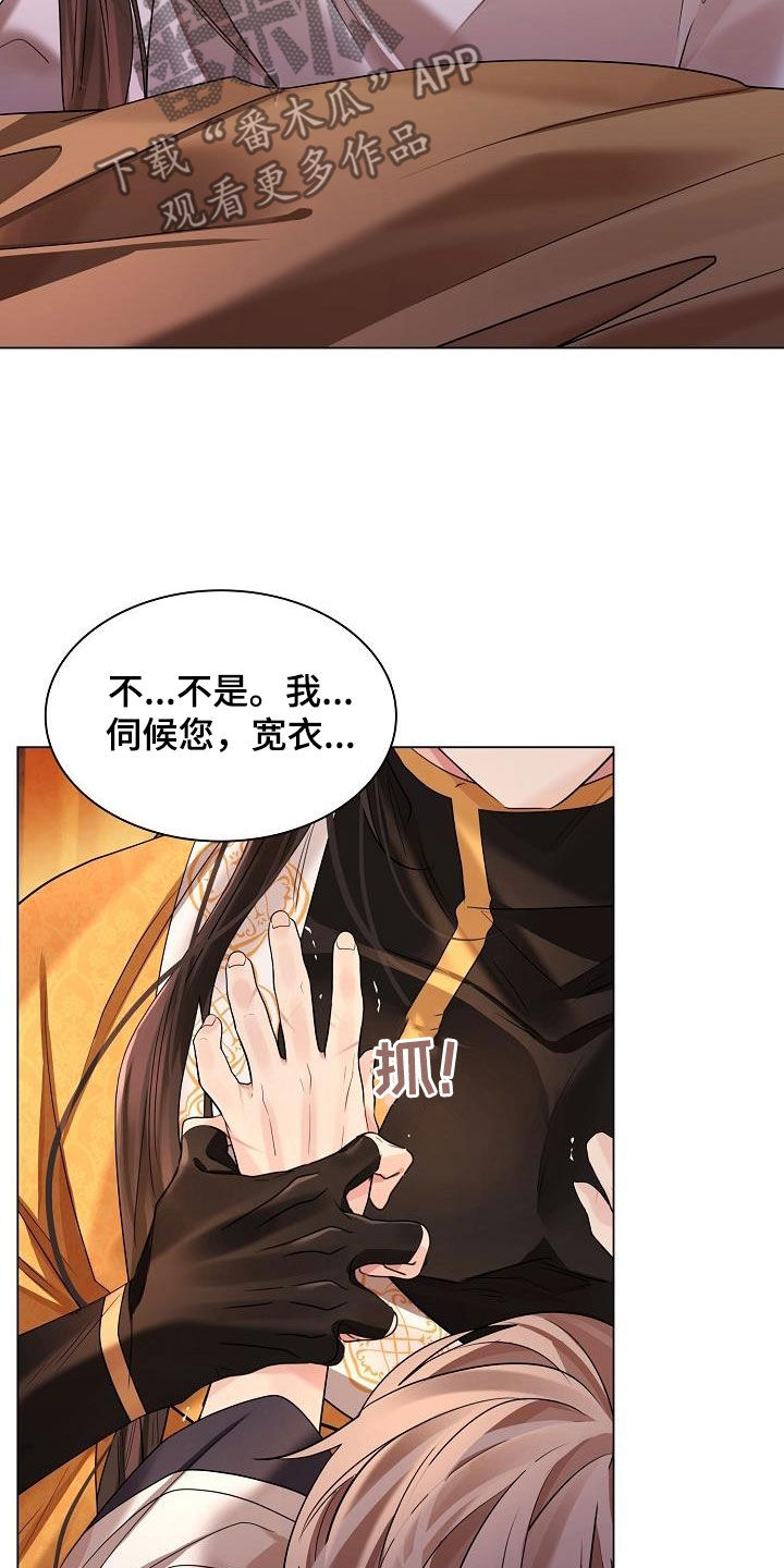 【无处可逃】漫画-（第115章：【第二季】你不怕我？）章节漫画下拉式图片-29.jpg