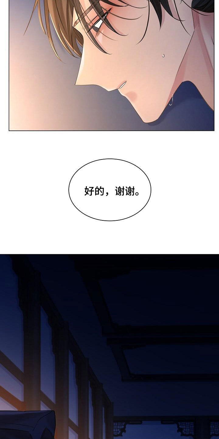 【无处可逃】漫画-（第125章：【第二季】到底是谁）章节漫画下拉式图片-32.jpg