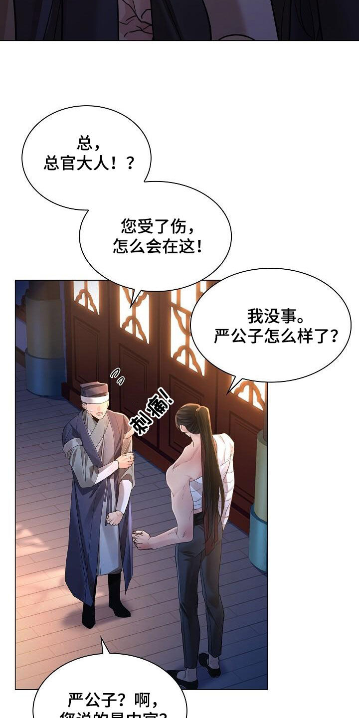 【无处可逃】漫画-（第125章：【第二季】到底是谁）章节漫画下拉式图片-27.jpg