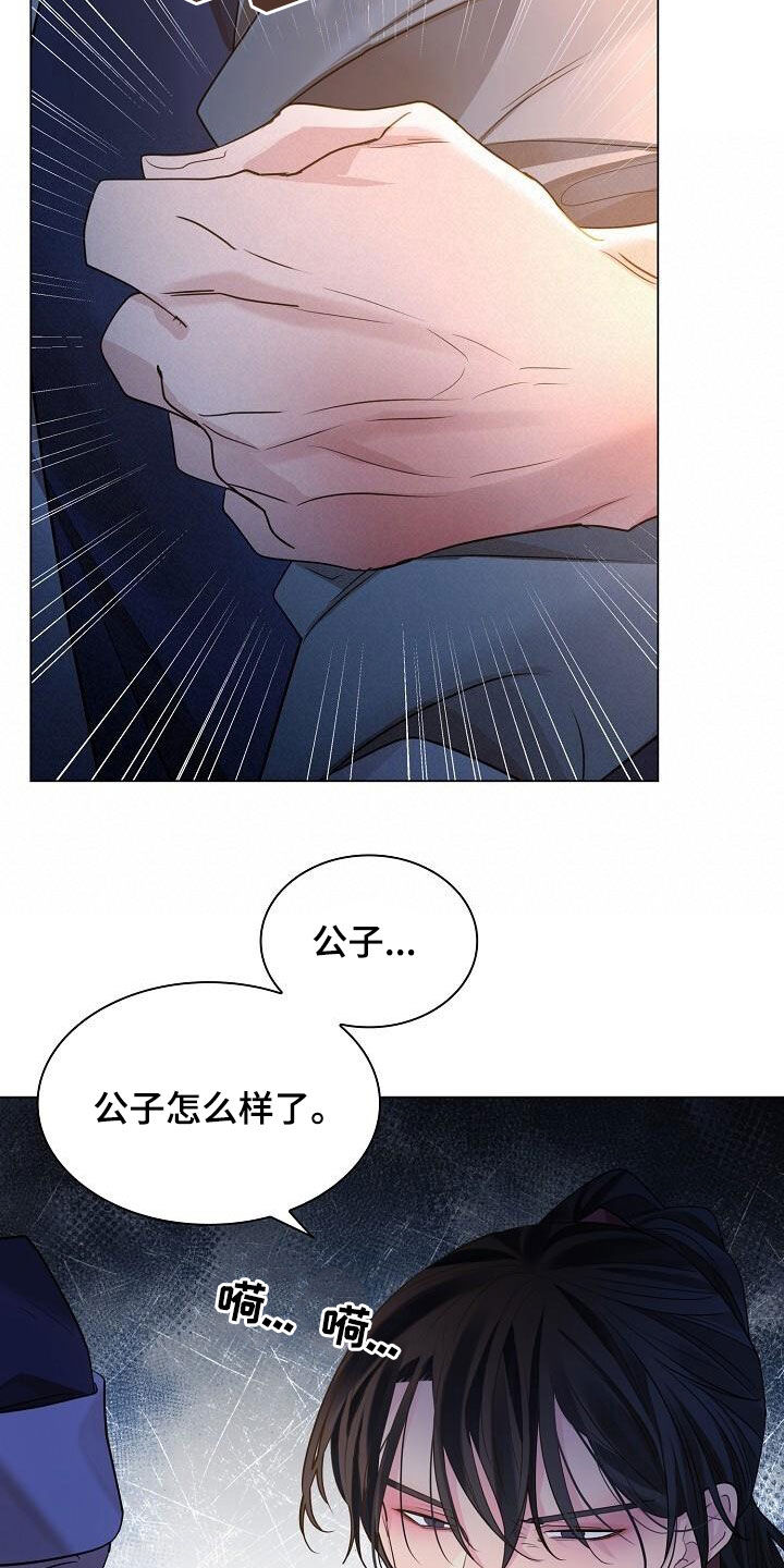 【无处可逃】漫画-（第125章：【第二季】到底是谁）章节漫画下拉式图片-25.jpg