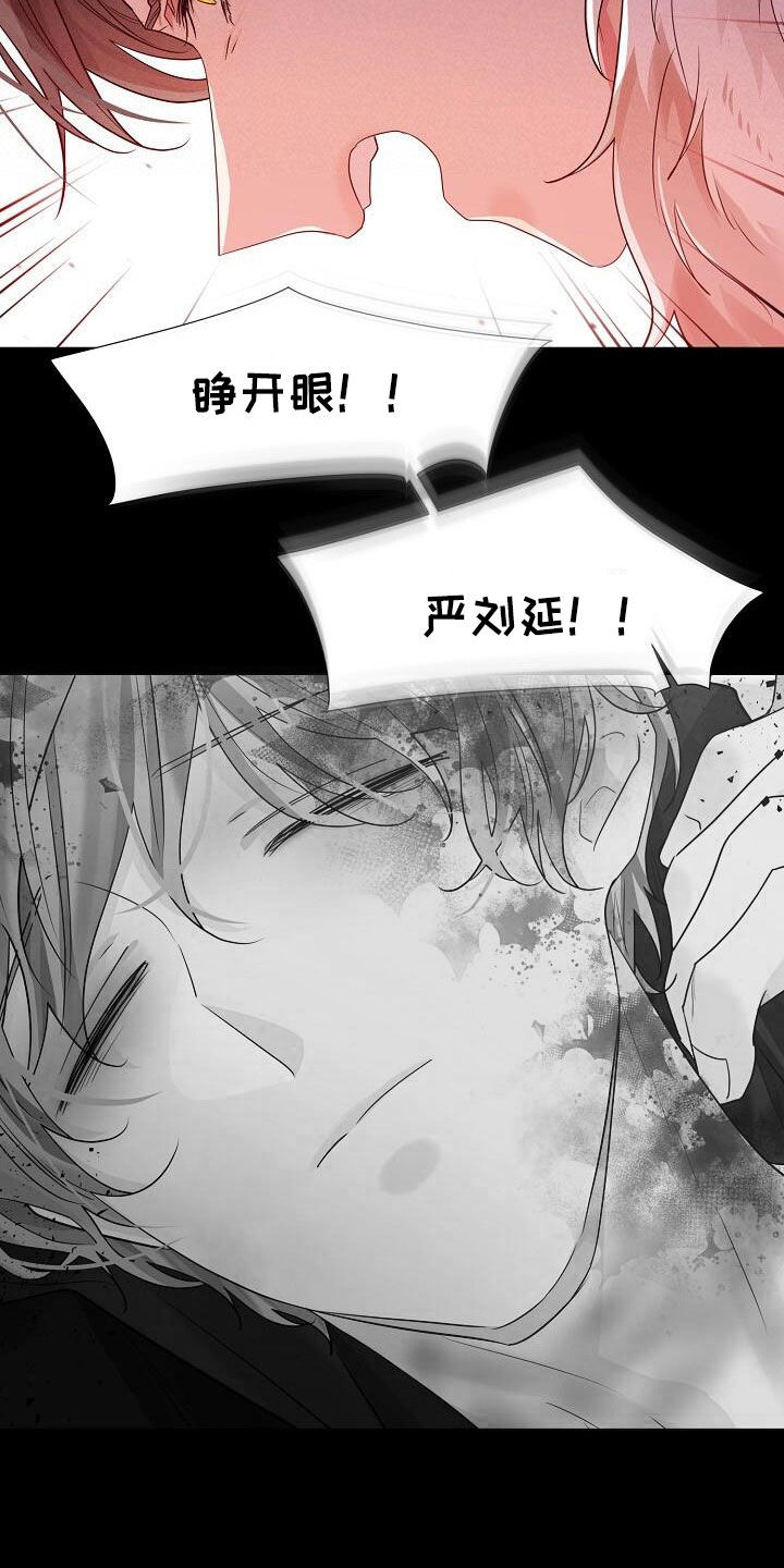 【无处可逃】漫画-（第125章：【第二季】到底是谁）章节漫画下拉式图片-13.jpg