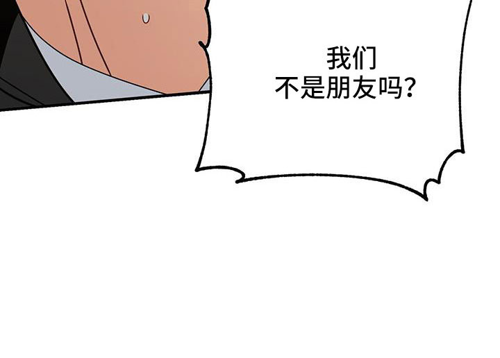 【未来男友】漫画-（第130章：受够了）章节漫画下拉式图片-27.jpg