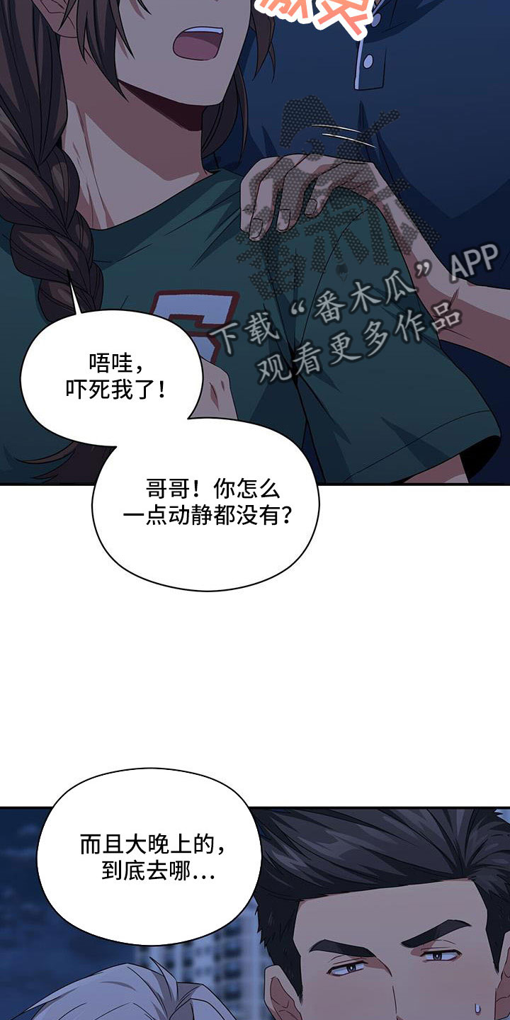 【未来男友】漫画-（第130章：受够了）章节漫画下拉式图片-4.jpg