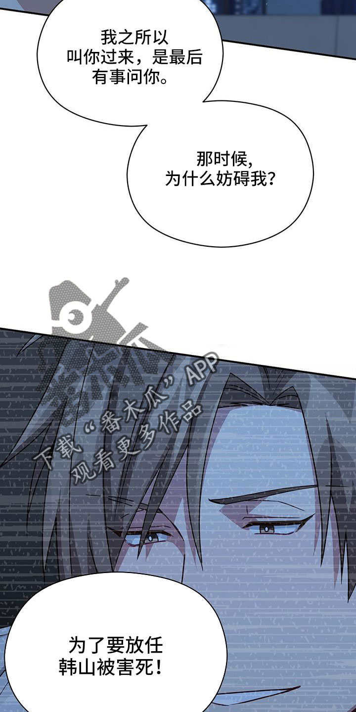 【未来男友】漫画-（第136章：杀人犯？）章节漫画下拉式图片-29.jpg