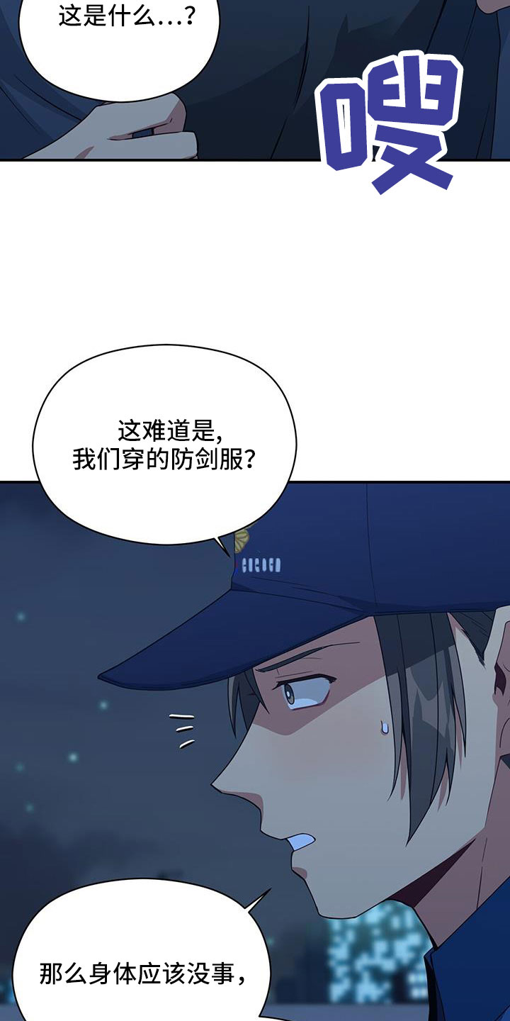 【未来男友】漫画-（第138章：先做个人吧）章节漫画下拉式图片-16.jpg