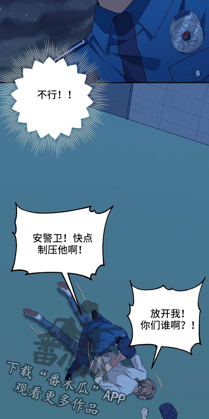 【未来男友】漫画-（第138章：先做个人吧）章节漫画下拉式图片-3.jpg