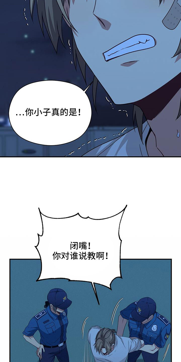 【未来男友】漫画-（第138章：先做个人吧）章节漫画下拉式图片-25.jpg