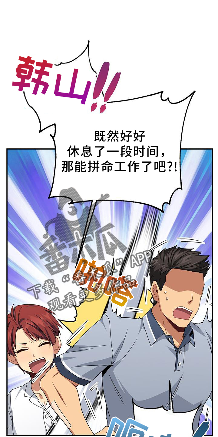 【未来男友】漫画-（第140章：重新出发）章节漫画下拉式图片-22.jpg