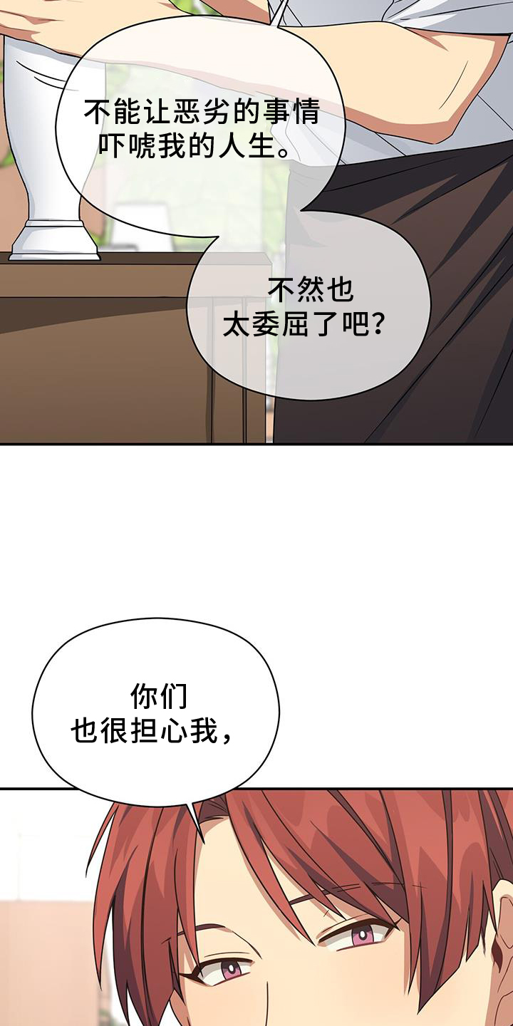 【未来男友】漫画-（第140章：重新出发）章节漫画下拉式图片-13.jpg