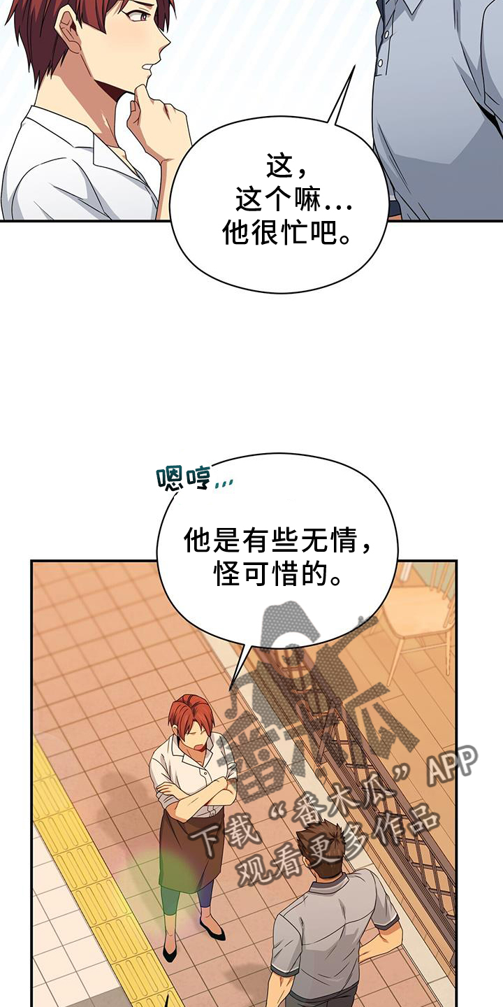 【未来男友】漫画-（第140章：重新出发）章节漫画下拉式图片-26.jpg