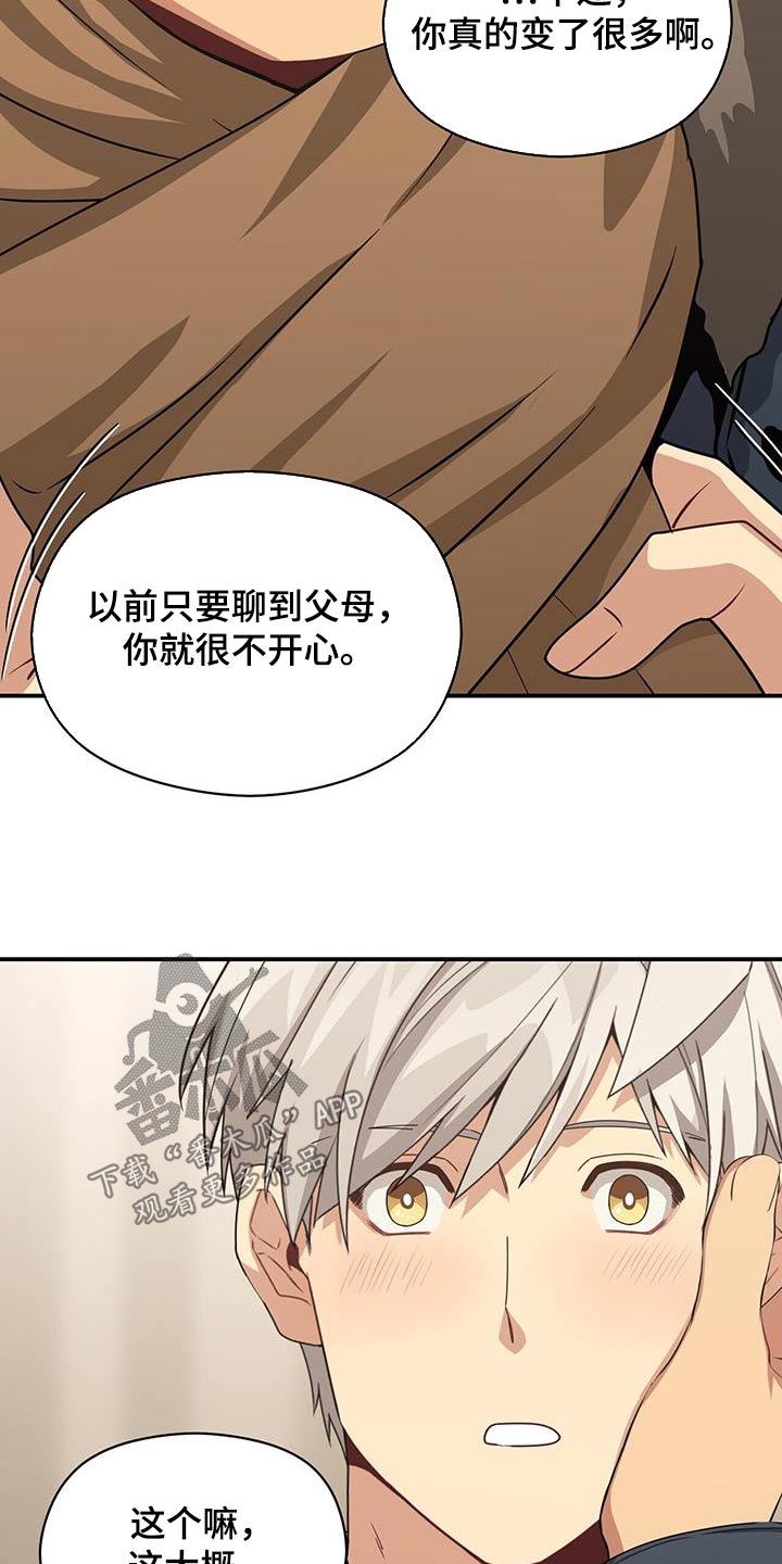 【未来男友】漫画-（第143章：【番外】祭拜）章节漫画下拉式图片-20.jpg