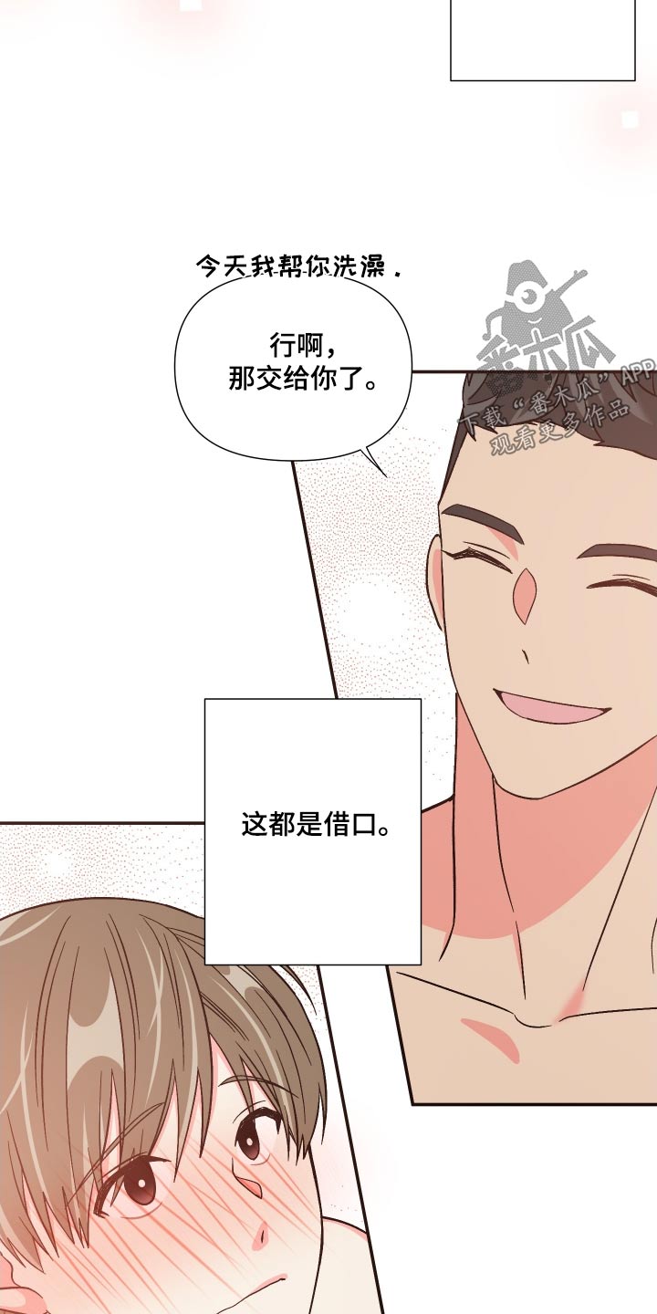 【男友回归】漫画-（第123章：【第三季】交给你）章节漫画下拉式图片-16.jpg