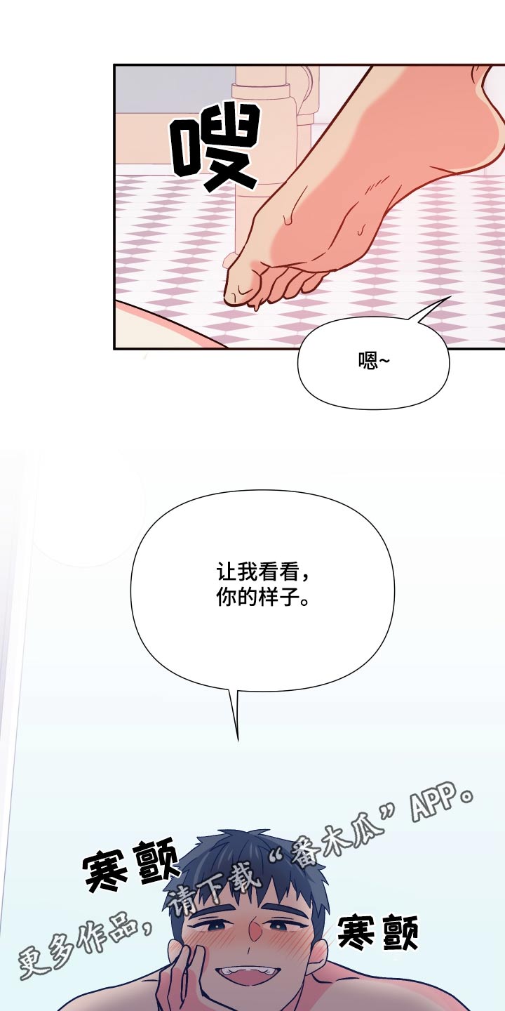 【男友回归】漫画-（第123章：【第三季】交给你）章节漫画下拉式图片-25.jpg